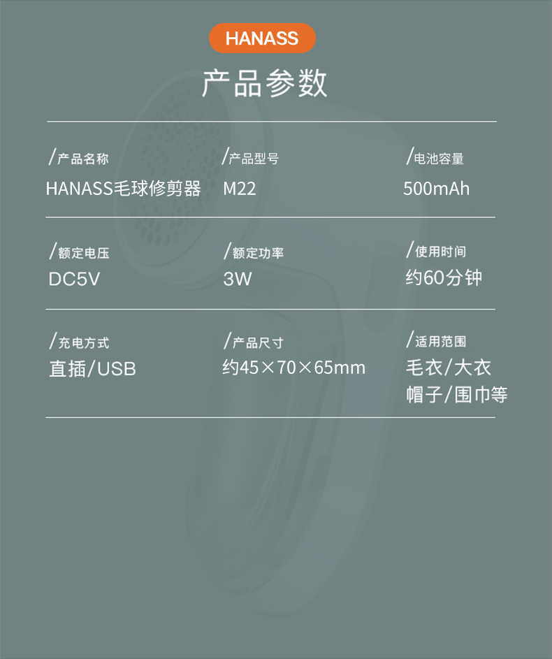 20200826-HNS毛球修剪器M22_15.jpg