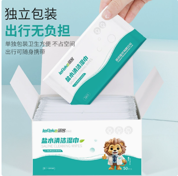 盐水湿巾.png